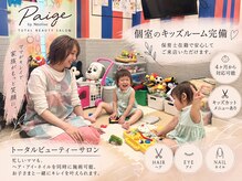 ペイジバイネオリーブ 吉祥寺店(Paige by Neolive)の雰囲気(保育士在籍キッズスペースのご用意があります♪(要電話予約))