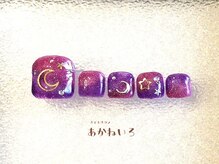ネイルサロン あかねいろ/フット　ギャラクシー月星