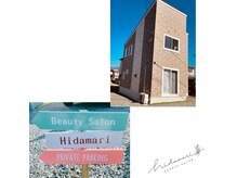 ヒダマリ(Hidamari)の雰囲気（【外観】住居ではないので衛生面も◎）