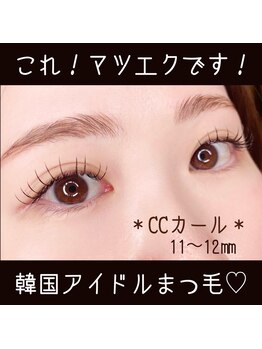 チュチュ(chuchu)/韓国アイドルまつ毛