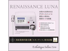 ナナイロ(7.iro)の雰囲気（純国産《日本エステティック振興協議会認可済マシン》導入サロン）
