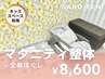 2回目以降【マタニティ整体+全身ほぐし】★キッズスペース利用あり