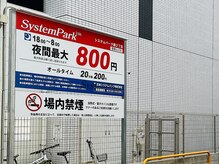 骨盤ストレッチ整体 b/【付近パーキングのご案内】