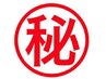【裏メニュー】店舗マネージャーおすすめ！≪至極の１２０分≫