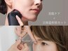 【立体造形眉カット×美肌毛穴ケア】¥9350（新規）