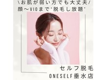 ワンセルフ 神戸垂水店(ONESELF)の雰囲気（SHR方なのでほぼ痛さ無し☆VIOも安心脱毛！個人差あり）