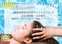 癒し～ぷ 枚方店
