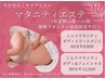 【マタニティエステ】国際マタニティエステ協会認定のボディリンパマッサージ