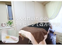 ローズフィールド(Rosefield)の雰囲気（落ち着いた内装の貴方だけのプライベート空間/毛穴/シミ/ニキビ）