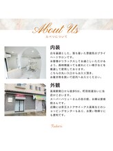 ルベリ(Ruberi)/内装＆外観