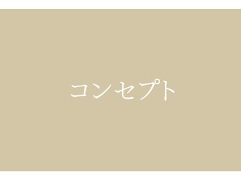 やまじ整骨院/コンセプト