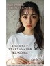 【学割U24】学生証提示フラットラッシュエクステ100本【￥1,900】5月末日まで