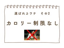 ふるいちまち整体院/選ばれるワケ　その2