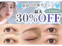 ダイヤモンドアイズ 調布店(DIAMOND EYES)