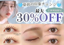 ダイヤモンドアイズ 調布店(DIAMOND EYES)