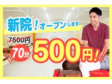 骨盤美スタートウキョウ整体院 大宮駅前ロータリー院(骨盤美スターTOKYO整体院)