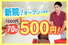 骨盤美スタートウキョウ整体院 大宮駅前ロータリー院(骨盤美スターTOKYO整体院)