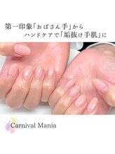 カーニバルマニア 明石店(Carnival Mania)/