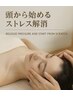 【全身マッサージ】全身疲労回復+肩背腰疲れ＋ヘッド+ストレッチ　90分 ¥9000