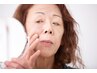 《50歳以上の方限定》 シミシワタルミ 年齢とともに変わる肌悩みプロ解決策を