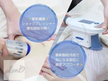 エルミューノ(elμno)/最新機器　ショックプレッシャー