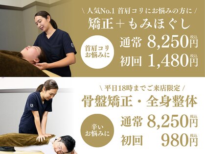 立石駅前通り整骨院の写真