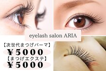 アリア(ARIA)