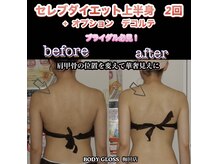 ボディグロス 梅田店(BODY GLOSS)の雰囲気（デコルテ筋膜リリースして、肩甲骨剥がして寄せると背中も華奢に）