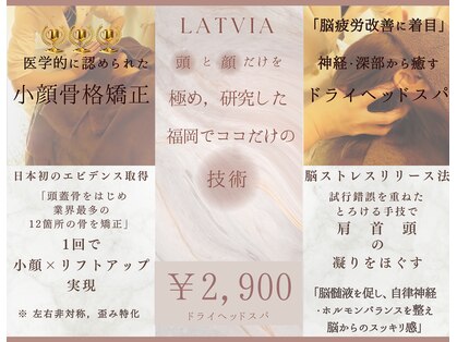 ラトビア(Latvia)の写真