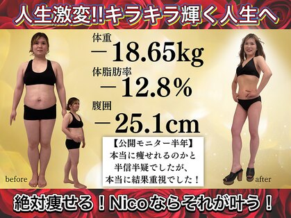 ニコ 岐南本店(Nico)の写真