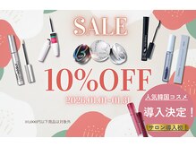 ヴィア 名古屋駅前店(via)の雰囲気（1月限定店販セール！ロムアンドなど人気商品導入決定！）