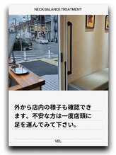 ヴェル整骨院 整体院/施術風景