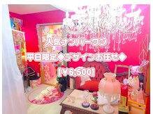 ジュエル ラ メール(Jewel la mer)