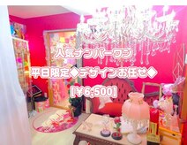 ジュエル ラ メール(Jewel la mer)