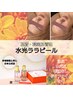 韓国肌管理◆水光艶肌ララピール【全顔+首】60分11800円◆本場韓国と一緒♪