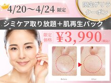 カリスボーテ 関本店