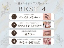 エサージュオム 銀座エスト店の雰囲気（眉スタイリングと一緒にできる人気のセットメニュー★）