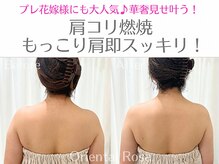 オリエンタルローザ 表参道(Oriental Rosa)/大人気★肩コリ燃焼サイズダウン