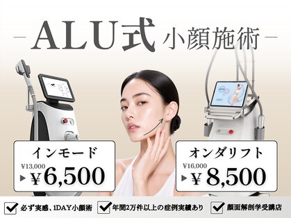 アルフォービューティー 広島店(ALU for beauty)の写真