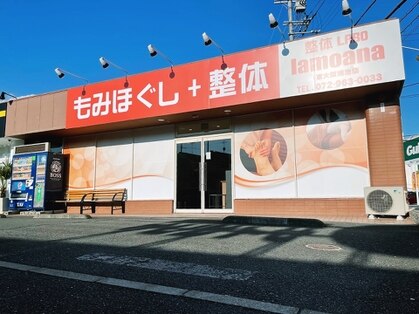 ラモアナ 東大阪鴻池店(lamoana)の写真