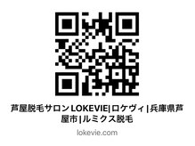 ロケヴィ(LOKEVIE)/公式HP https://lokevie.com
