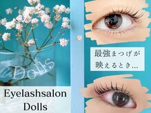ドールズ キバ 木場 東陽町店(Dolls)/ラッシュカール