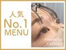 新生活応援キャンペーン◎大人気No.1◎パリジェンヌラッシュリフト　¥4500