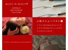 ルコ イン ビューティー(LUCO in Beauty)の雰囲気（貸切スタイルサロン★トータルビューティーケア！）