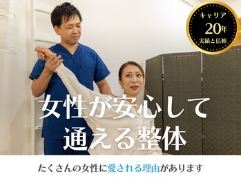 整体院えん 奥沢 自由が丘店(整体院EN)