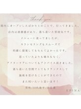 エピナ 横浜店(Epina)/◇お客様からの口コミのご紹介◇