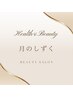 メニューにお悩みの方はこちらから(^^)＊ご相談クーポン＊
