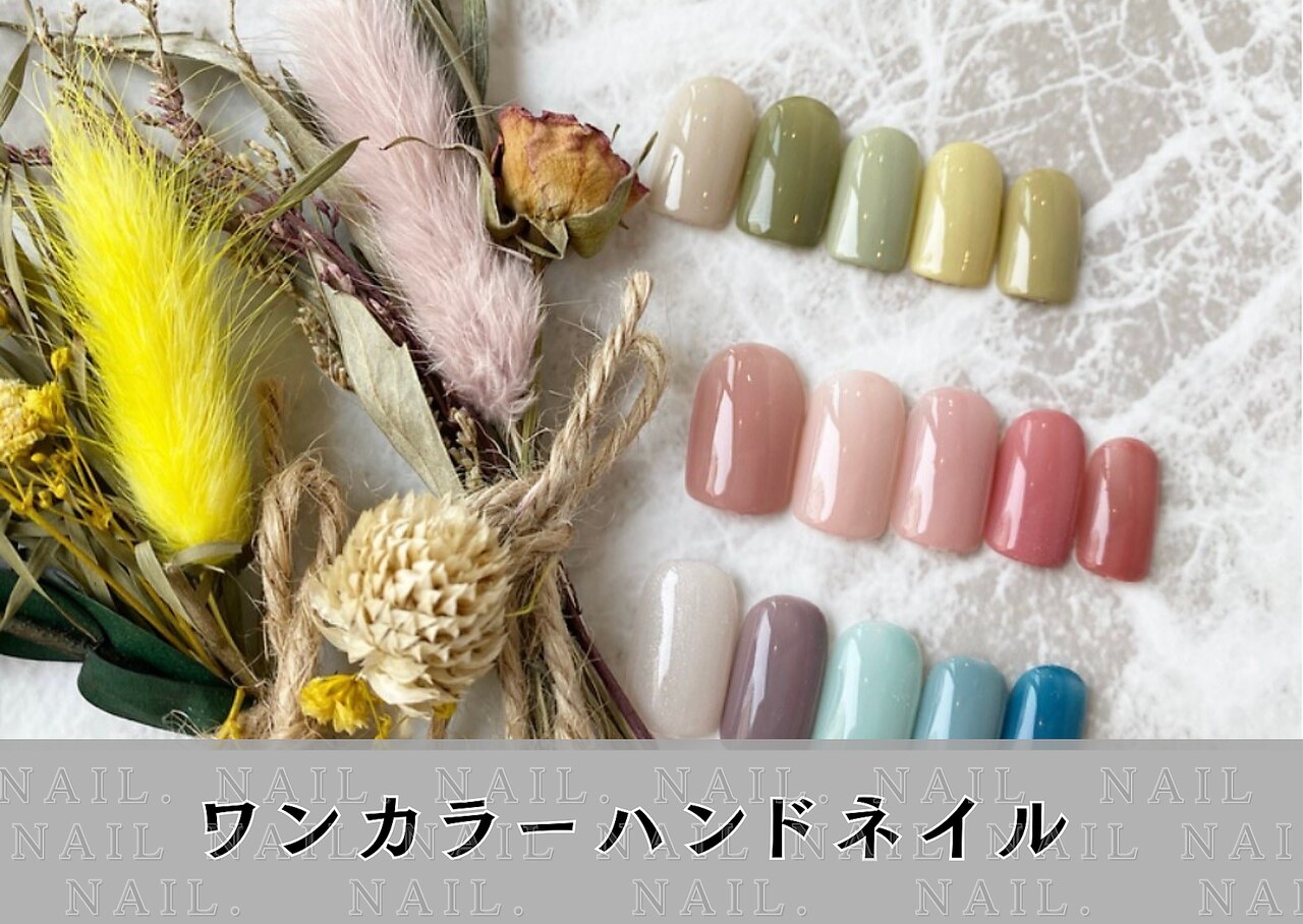 【2回目以降のお客様】当店オフ無料☆ワンカラーハンドネイル￥5000