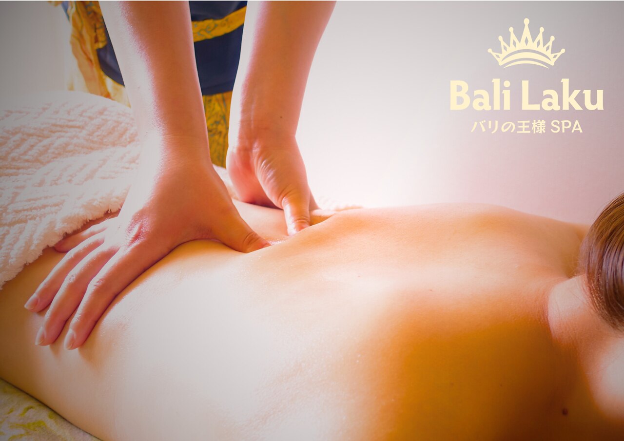 リラクゼーション券 2.5時間コース バリラク(Bali Laku)｜ホットペッパービューティー