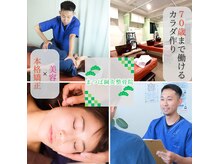 まつば鍼灸整骨院